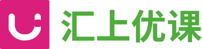 匯上優(yōu)課